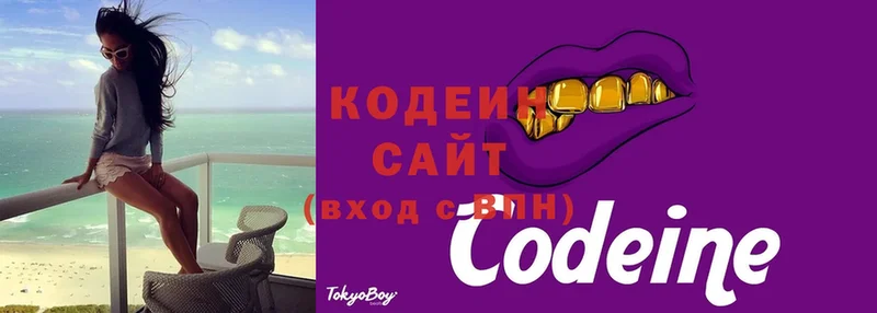 где найти наркотики  Междуреченск  Кодеин Purple Drank 